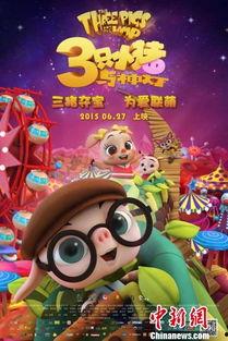 国产动画 小猪妖精视频,奇幻森林的奇幻冒险