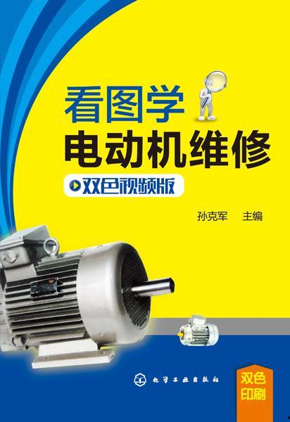 国产电机宣传片视频大全,见证中国电机产业的辉煌历程